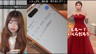 別れようとしてるんだ… 【きょんぺいcpの動画まとめ】【ショートドラマ】