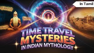 இந்திய புராணங்களின் காலப்பயணம்: Mysteries of Time Travel in Indian Mythology Explained in Tamil