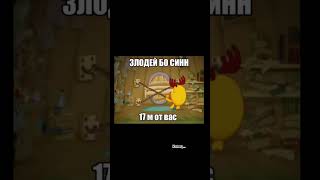 Злодей бо синн 0 метров от вас.. #brawlstars #бравлстарс #berry #brawl #мем #gaming #memes #games