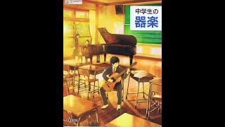 中学期末テスト対策音楽　　　　　【太鼓】