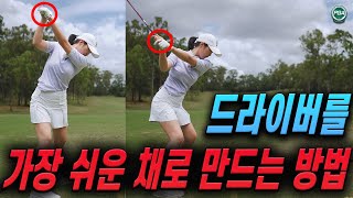 The driver swing is so easy when you know this!