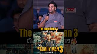 ఈ సారి దుమ్ములేచిపోతుంది🤙🔥#sundeepkishan #thefamilyman #manojbajpayee #rajanddk #shorts #trending