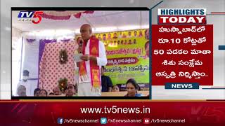 Highlights Today: జూన్ 12న గౌరవెల్లి రిజర్వాయర్ ట్రయిల్ రన్.. | Minister Harish Rao | TV5 News