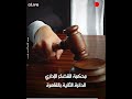 حُذف من جوجل بلاي وآب ستور.. هل تم حجب تطبيق 1xbet للمراهنات داخل مصر؟