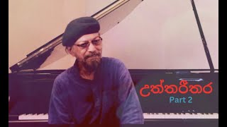 Master of Fusion -උත්තරීතර​ part 2 |Harsha Makalande