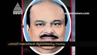 ദില്ലിയില്‍ മരിച്ച ലിസിയുടെയും മകന്റെയും മൃതദേഹം സംസ്കരിച്ചു