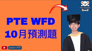 PTE WFD 10月份預測題＋一些記憶技巧：）