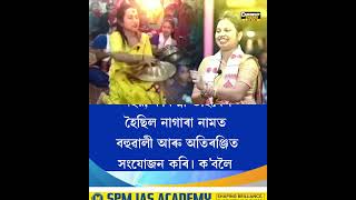 🔹আচলতে পল্লৱীহঁতৰ দৰে শিল্পীয়ে কৰিশ্মাৰ দৰে জপিয়াব নোৱাৰে