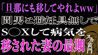 【スカッと】最愛の妻の裏顔を知った俺は全てがもうどうでもよくなった…。