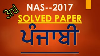 NAS 2017 | 3rd | Punjabi | Fully Solved | For Practice