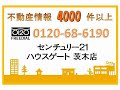 ハウスゲート ダイアパレス茨木 茨木市上穂東町 中古マンション