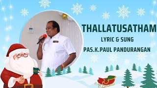 THALLATU SATHAM | CHRISTMAS SONG | PAS . K PAUL PANDURANGAN