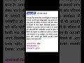 मकर राशि राशिफल//आज का राशिफल//21-6-2024//Today horoscope #shorts #ytshorts #trending