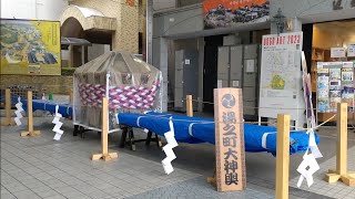 【松山秋祭り2023宵宮】道後鉢合わせ喧嘩神輿前の道後商店街を歩いてみた！