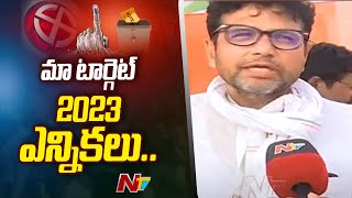 Sridhar Babu Reacts On Munugodu Results | Congress | Ntv