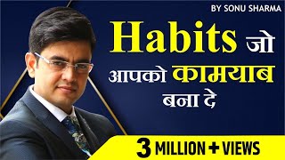 New Success Habit | Consistency | Success Tips through Sonu Sharma |  7678481813