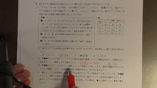 静岡県公立高校入試 H31年 理科 3 (1)