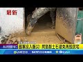 泥水灌進民宅成瀑布 屋主無奈嘆 清不完｜94要賺錢