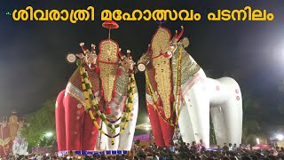 ശിവരാത്രി മഹോത്സവം പടനിലം | Noornadu Padanilam Shivarathri Festival #padanilam #shivarathri