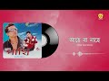 aahe ba nahe old version golden collection of zubeen garg pakhi