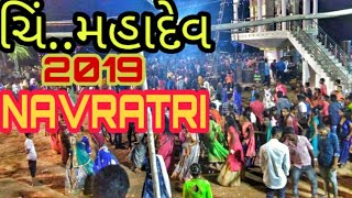 Chinthariya Mahadew 2k19 Navratri Video (at:-Meghraj Arvalli)