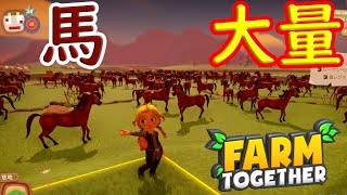 癒しの農業ゲー「ファームトゥギャザー」その１０