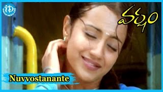 Nuvvostanante Song || Varsham Movie Songs || Devi Sri Prasad Songs ||  Prabhas, Trisha