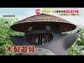 ジブリパークの建設現場を公開　「地球屋」はカラクリ時計とバイオリン工房も再現へ　11月1日開園 22 01 27 18 38