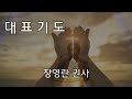 문지교회 2023.2.7 새벽예배