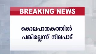 അന്ന് രാഖിയെ കണ്ടു, കൊന്നത് താനല്ല; പ്രണയം നിർത്താൻ പറഞ്ഞു: അഖിൽ|Rakhi Murder|Murder|Amboori Murder|