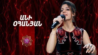 Ազգային երգիչ/National Singer 2019-Season 1-Episode 8/Gala show 2/Ani Ohanyan-Bingyol