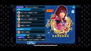 【KHUX】ラムウ討伐戦１０（配布メダル２枚）　プイス