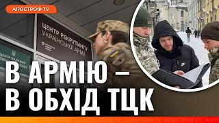 ТЕРМІНОВО! Україні треба збільшити кількість добровільно рекрутованих громадян