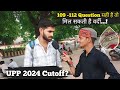 UP POLICE RE EXAM CUT OFF 2024 | UP CONSTABLE RE EXAM CUT OFF | UPP RE EXAM CUT OFF 2024