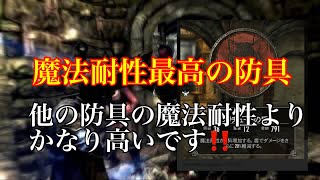 スカイリム攻略　ソリチュードの盾入手クエスト第２弾攻略