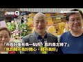 韓國瑜現身了！遠赴花蓮致哀　 韓粉一看嗨翻：市長好想你