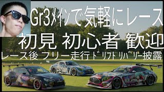 参加型 グランツーリスモ sport 初心者 初見 歓迎！ オンラインレース【グラロイド】