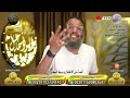 وليد إسماعيل الحلقة 279 دخل ليدافع عن حمير الطريشي وخاسر الخبيث فأوجعه الرد 💪