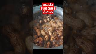 plz🙏నచ్చితే SUBSCRIBE చేయండి.ఆరోగ్యకరమైన మరియు రుచికరమైన వేరుసెనగ విత్తనాలు