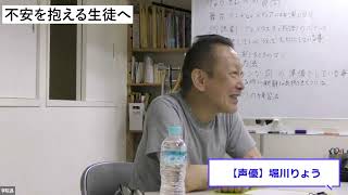 【声優を目指すあなたへ】堀川りょう学院長にお悩み相談 #声優養成所 #声優志望 【インターナショナルメディア学院】