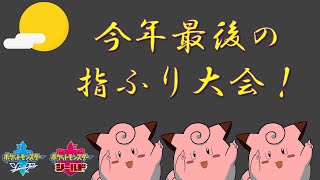 仲間大会に参戦！（今年最後の指ふり大会！）