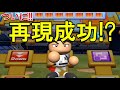 【パワプロ2018】実在選手を再現せよ！let’sサクサク！part6【サクサクセス】