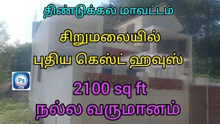 Dindigul sirumalai 2100Sq ft guest house saleதிண்டுக்கல்  சிறுமலையில் கெஸ்ட் ஹவுஸ் விற்பனைக்கு-23048