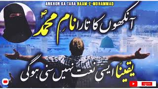 aankho ka Tara naam e muhammad #azofficial #shortvideo #islamicstatus #shihabchottur