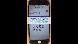 スマホ　インターネット接続設定方法