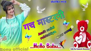 GACH MASTERNI DJ remix 💞dollki mix ❤️ Amit Saini (Official Video) New Haryanvi Songs Haryanavi 2023