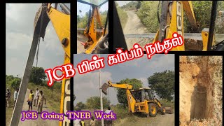 JCB 3DX Going TNEB Work || ஜேசிபி மின் கம்பம் நடுதல் || மின்சார வாரிய பணி