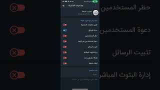 تيليجرام انشاء بوت نشر