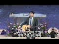 ifgc live 20241201 주일 3부 예배 trinity worship