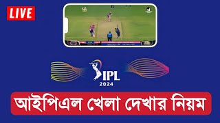 IPL Live match today | IPL Live 2024